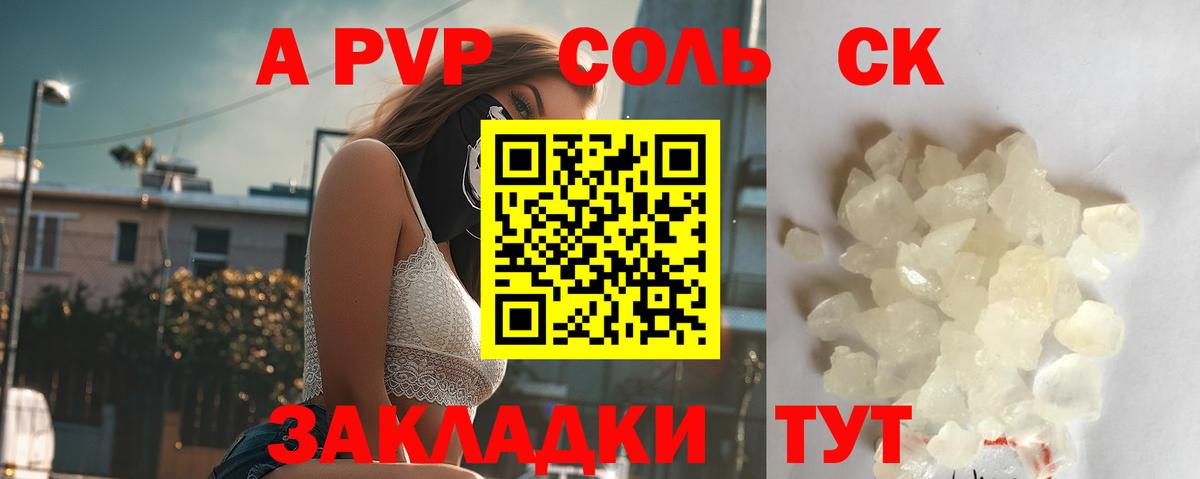 где можно купить наркотик  Вход с VPN  Иваново  A PVP мука  Альфа ПВП СК КРИС 