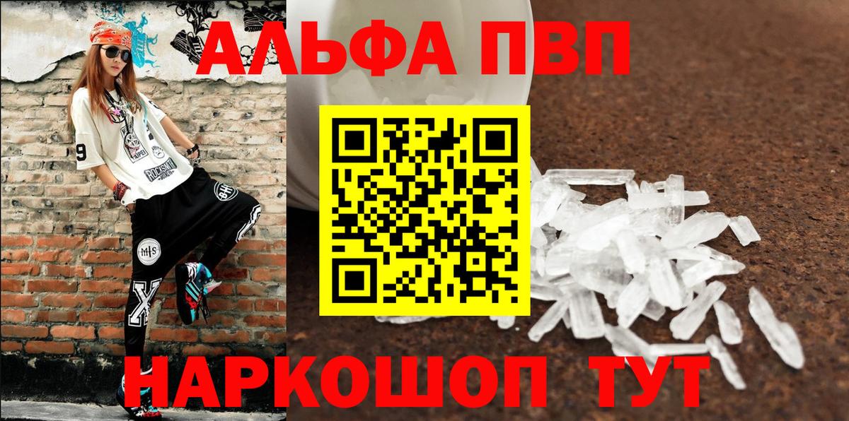 МЕТАМФЕТАМИН Иваново