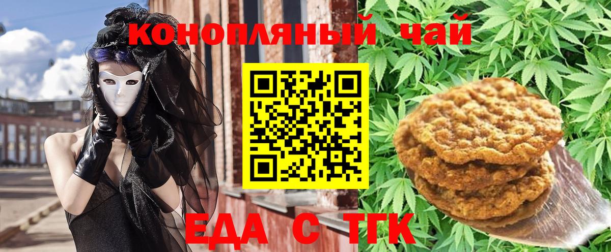 Cannafood конопля  Вход с VPN  Иваново 