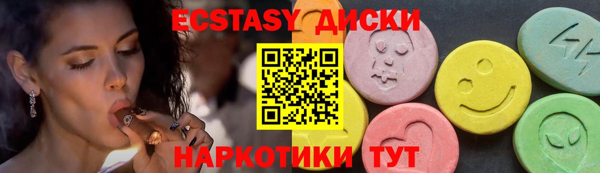 ЭКСТАЗИ диски  ЭКСТАЗИ  Иваново  Экстази 99%  Вход с VPN 