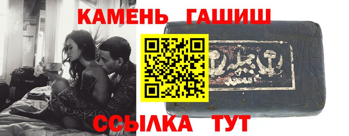 Гашиш гарик  Вход с VPN  Иваново  наркота  ГАШИШ индика сатива 