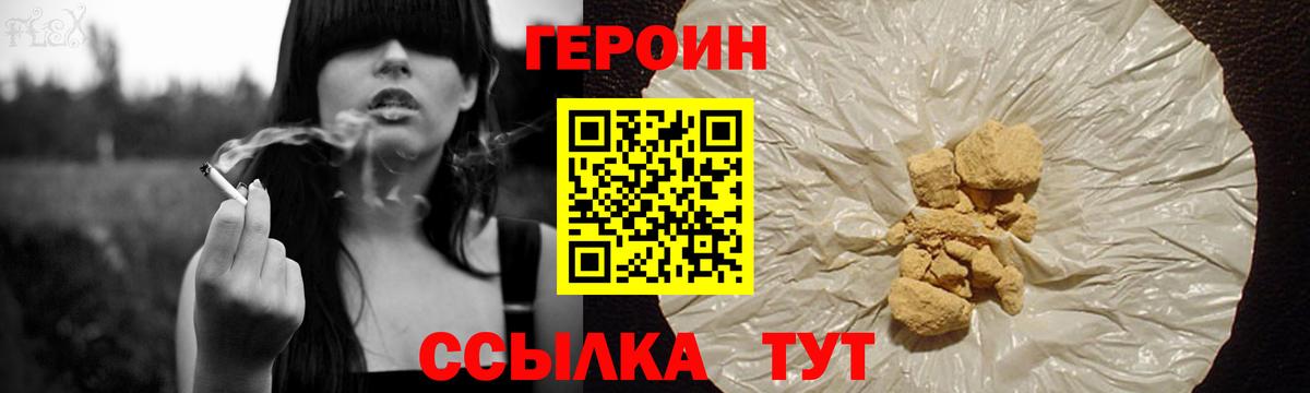 Иваново  ГЕРОИН  Вход с VPN  Героин хмурый 