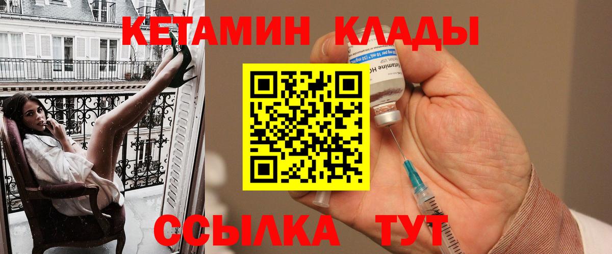 Кетамин ketamine  Кетамин VHQ  Вход с VPN  Иваново 