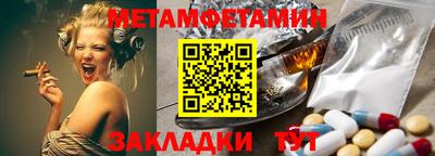 шишки Беслан