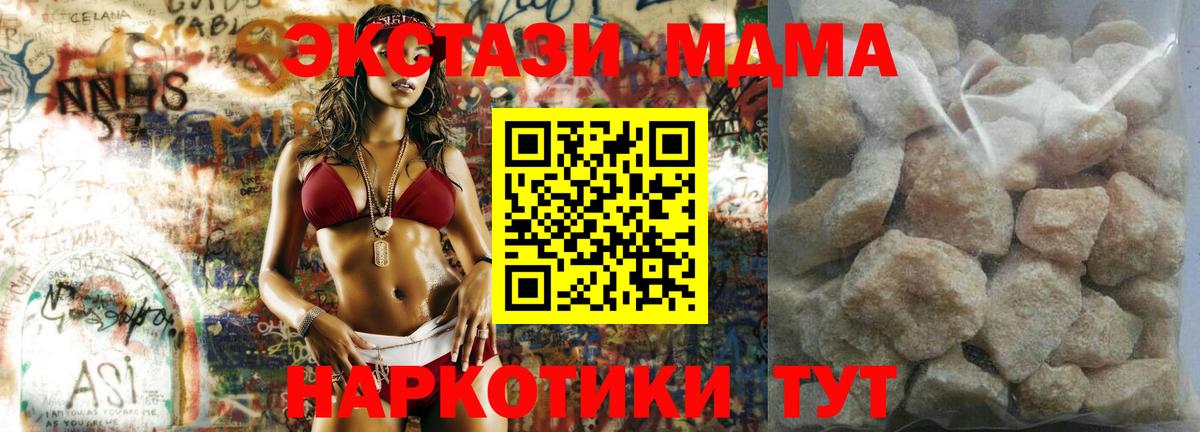 Иваново  МДМА  Вход с VPN  МДМА VHQ 