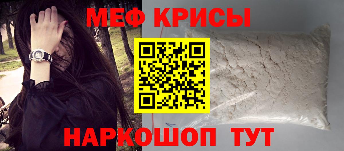 Меф Иваново
