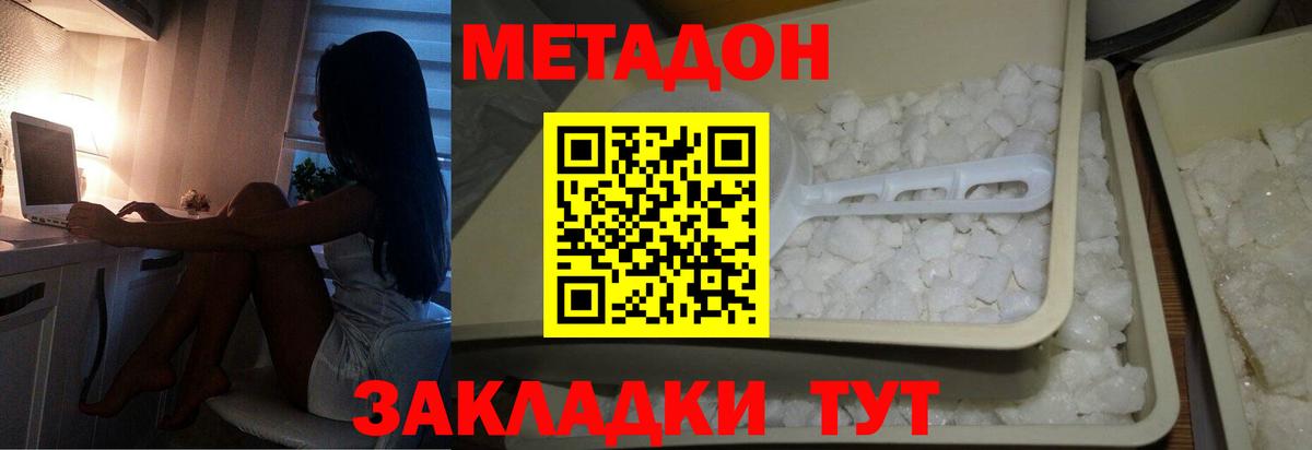 МЕТАДОН VHQ  MEGA tor  Метадон methadone  Иваново  Вход с VPN 