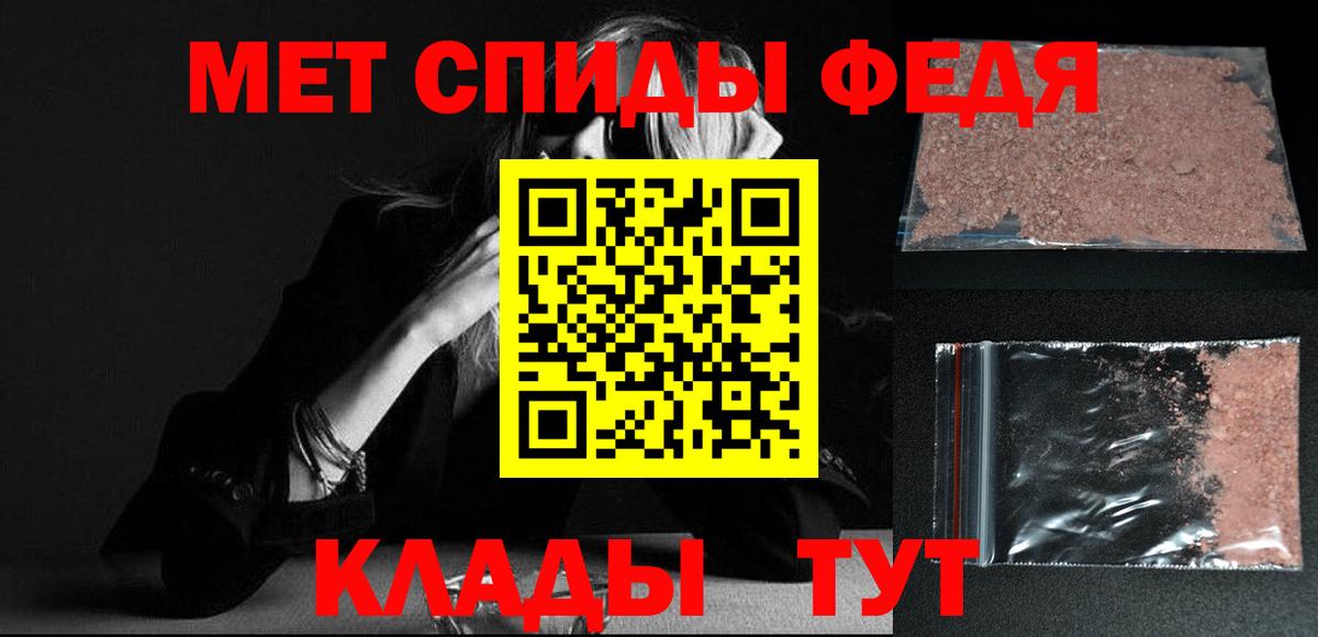 МЕТАМФЕТАМИН кристалл Иваново
