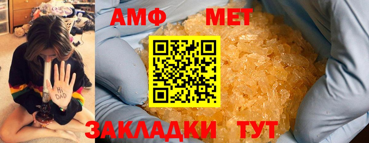 Первитин Methamphetamine  Вход с VPN  Иваново 