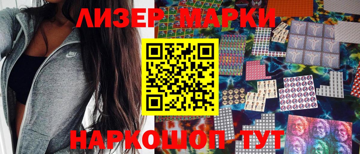 Марки NBOMe 1,8мг Иваново