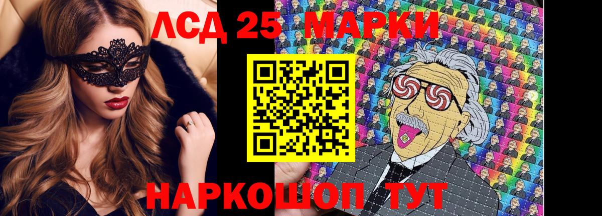 Иваново  Наркотические марки 1,8мг  Вход с VPN 