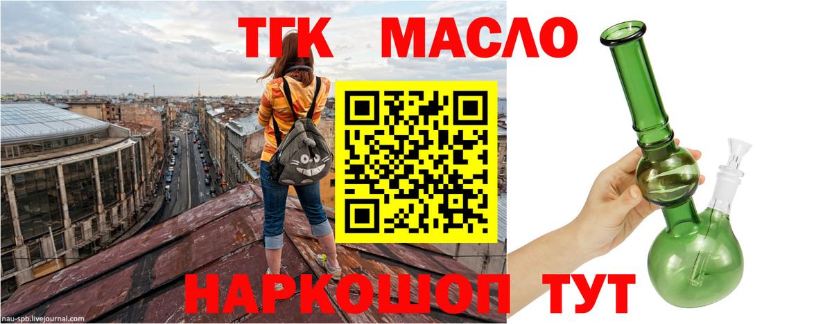 ТГК вейп с тгк  продажа наркотиков  Вход с VPN  Иваново  ТГК гашишное масло 