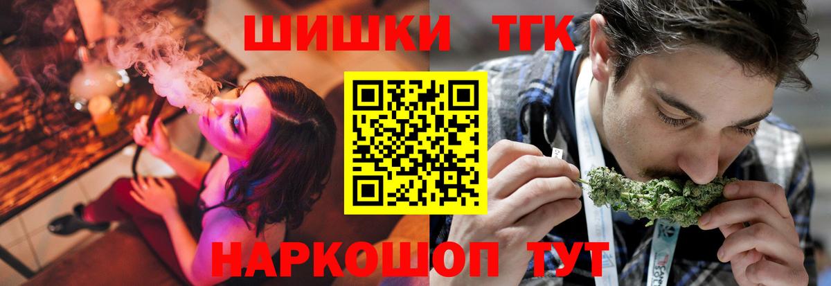 Бошки Шишки конопля  Шишки марихуана сатива  Вход с VPN  Иваново 